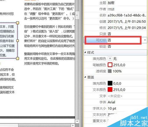 PDF文件怎么打馬賽克?pdf文件打馬賽克教程