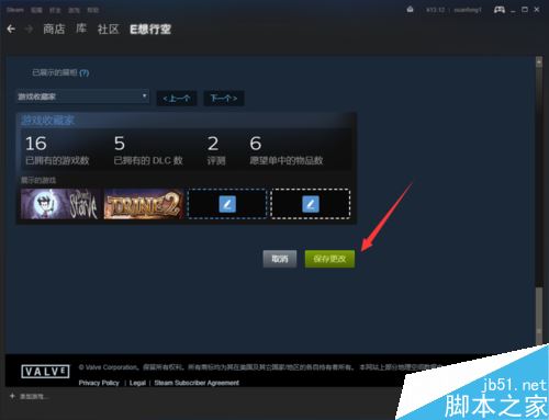 steam怎么設置展柜？steam設置游戲收藏家展柜教程