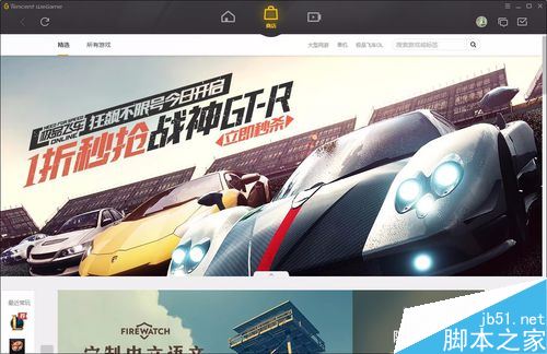 WeGame無法進入游戲怎么辦?騰訊WeGame打不開游戲的解決方法