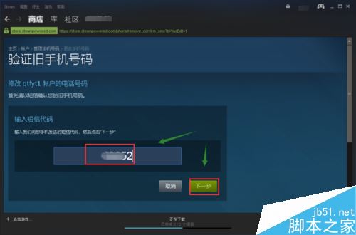 steam怎么換綁手機(jī)？steam更改綁定手機(jī)號(hào)碼教程