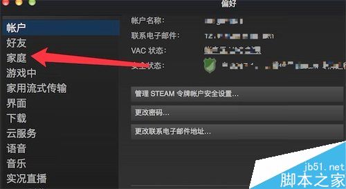 steam怎么共享游戲給好友?steam向好友共享游戲教程