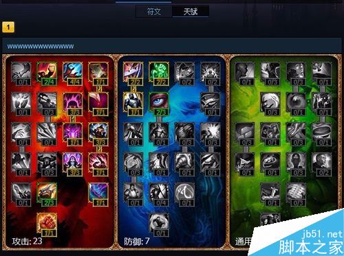 TGP如何查看他人的符文天賦？教你查看大神的符文天賦