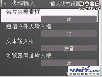 搜狗手機輸入法使用方法