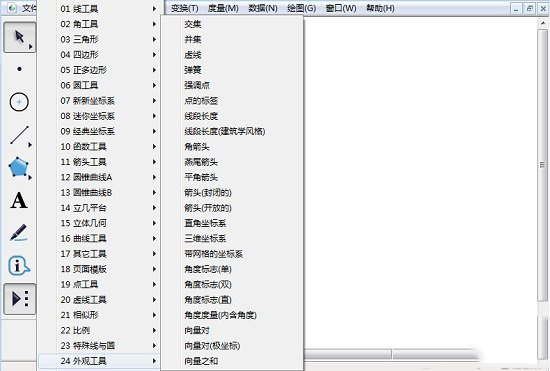 幾何畫板工具箱亂碼怎么辦 幾何畫板工具箱亂碼解決辦法