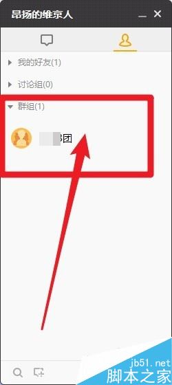 WeGame怎么建群？WeGame創建群教程