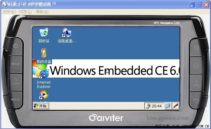 WinCE6.0模擬器使用教程