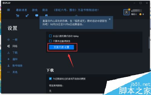 Uplay提示服務器不可用怎么辦?Uplay服務器不可用的解決方法