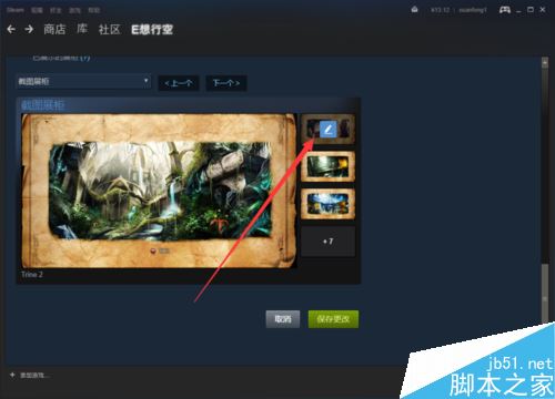 steam怎么設置圖片展柜?steam設置圖片展柜教程