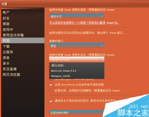 Steam怎么換界面皮膚?Steam更換皮膚教程