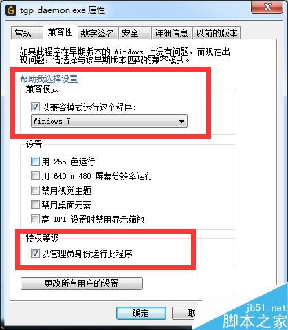 wegame藍屏怎么辦？騰訊wegame啟動游戲藍屏的解決方法