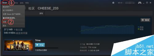 Steam如何限速下載？Steam設置限速教程