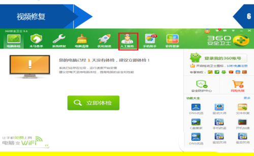 斗魚tv打不開怎么辦？斗魚tv打不開解決方法