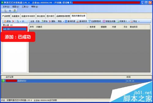 阿里巴巴國際站關鍵詞關鍵詞一鍵采集和分析