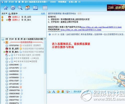 et加速器怎么用 et加速器使用流程圖解10