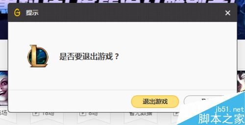 WeGame怎么強制關閉游戲?騰訊WeGame強制關閉游戲教程