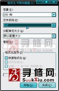 最后就是把U盤(pán)格式化