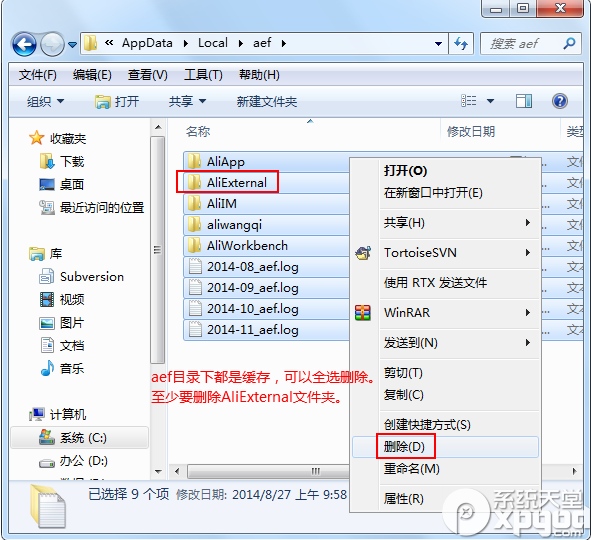 千牛怎么清理緩存?兩種清理千牛緩存方法介紹