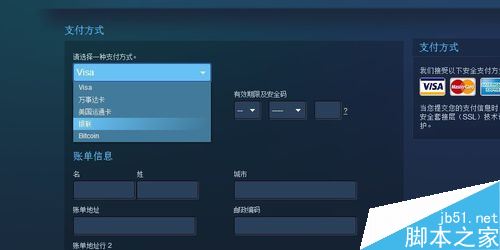 steam怎么使用銀聯(lián)支付 steam銀聯(lián)支付教程