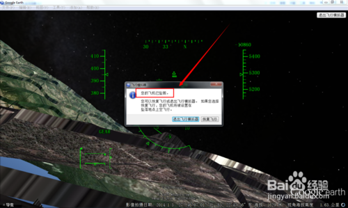Google地球(谷歌地球)飛行模擬器怎么用