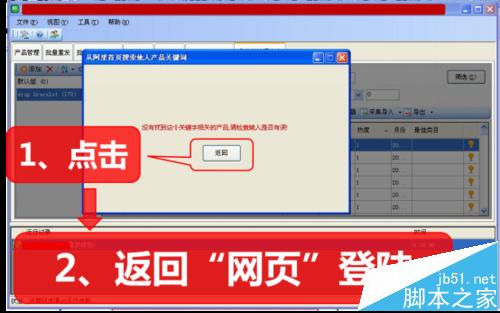 阿里巴巴國際站關鍵詞關鍵詞一鍵采集和分析