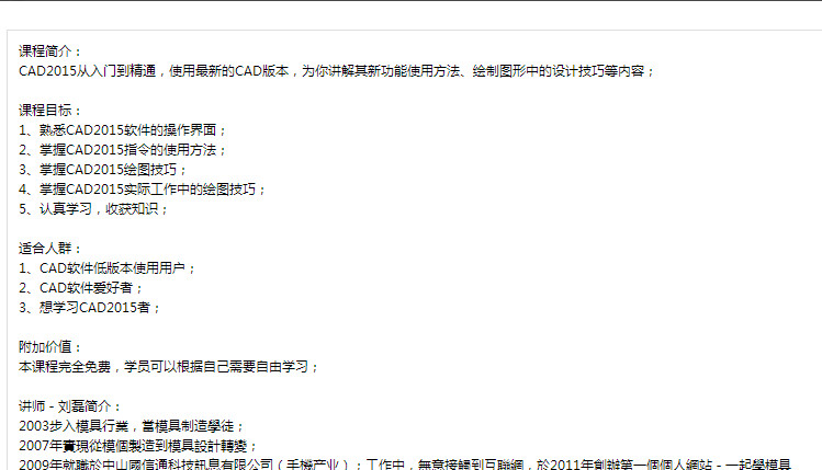 騰訊課堂怎么用 騰訊課堂發布課程教程