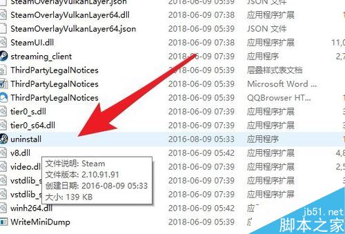 steam怎么卸載?steam兩種卸載方法