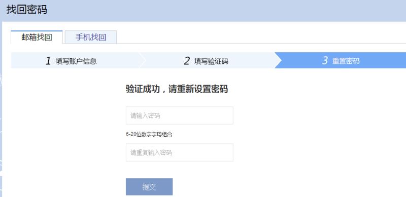 智聯(lián)招聘忘記用戶(hù)名和密碼了怎么辦?