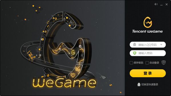騰訊WeGame怎么用?騰訊WeGame使用方法詳解