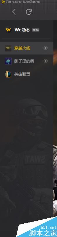 wegame怎么關閉游戲自動更新?wegame關閉游戲自動更新功能教程