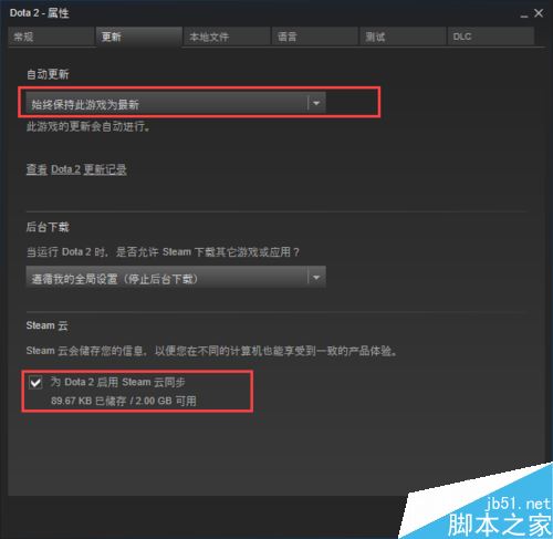 steam怎么更新游戲?steam自動更新游戲教程