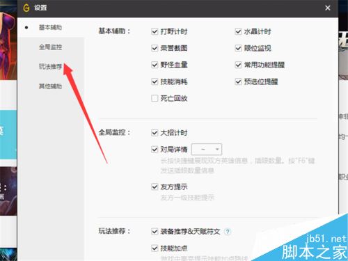 WeGame不顯示LOL符文推薦和裝備推薦如何解決？