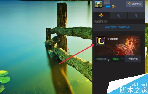 TGP怎么查詢別人戰績？TGP查詢他人戰績教程