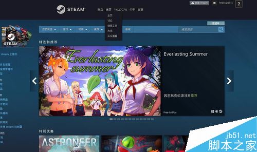 steam社區打不開無法進入steam交易市場怎么辦?(附解決方法)