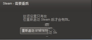 steam下載速度慢怎么辦 steam下載速度慢解決辦法3