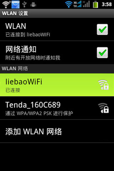 獵豹免費WiFi設置遙控關閉電腦的圖文步驟