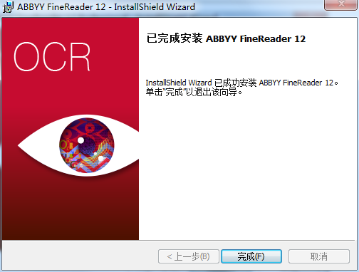完成安裝FineReader 12