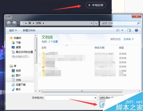 騰訊手游助手閃退怎么辦?騰訊手游助手閃退的解決方法