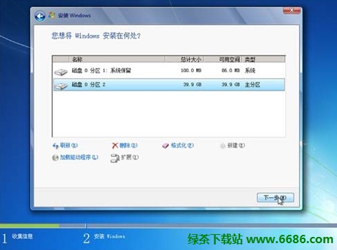 在vmware虛擬機安裝中文版win7系統詳細教程