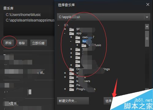 steam怎么添加音樂?steam添加刪除音樂教程