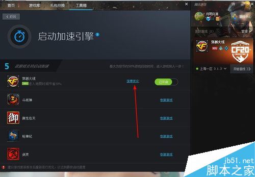 TGP玩穿越火線沒有聲音怎么辦?