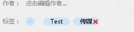 有道云筆記之標(biāo)簽使用方法