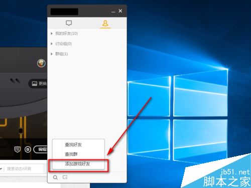 wegame怎么加好友?wegame查找添加好友方法