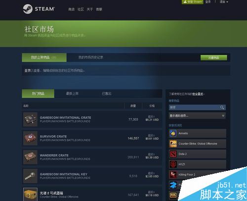 steam社區打不開無法進入steam交易市場怎么辦?(附解決方法)