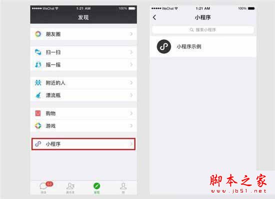 微信小程序名單有哪些？微信小程序125個(gè)名單詳細(xì)介紹