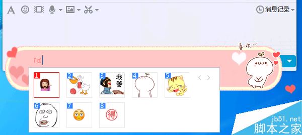 什么輸入法可以直接打出表情 百度輸入法番外版用法介紹