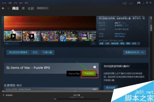 steam怎么下載免費游戲?steam免費游戲下載教程