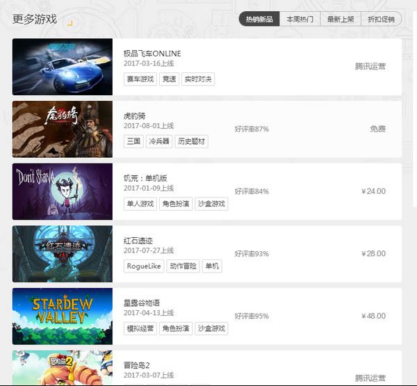 騰訊WeGame怎么用?騰訊WeGame使用方法詳解