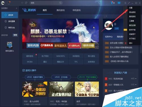 TGP如何修改安裝包儲存路徑?