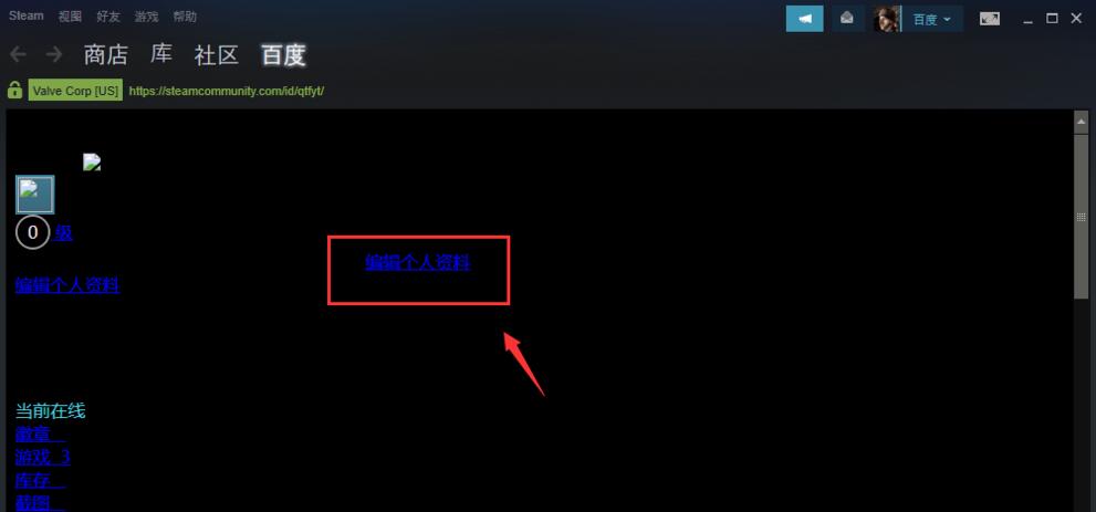steam如何修改昵稱?steam更改個人昵稱教程