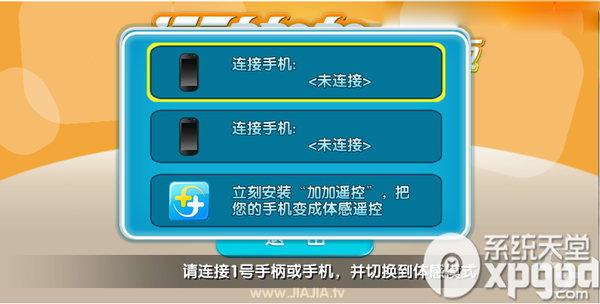 運動加加tv版怎么玩 運動加加tv版使用方法圖文教程